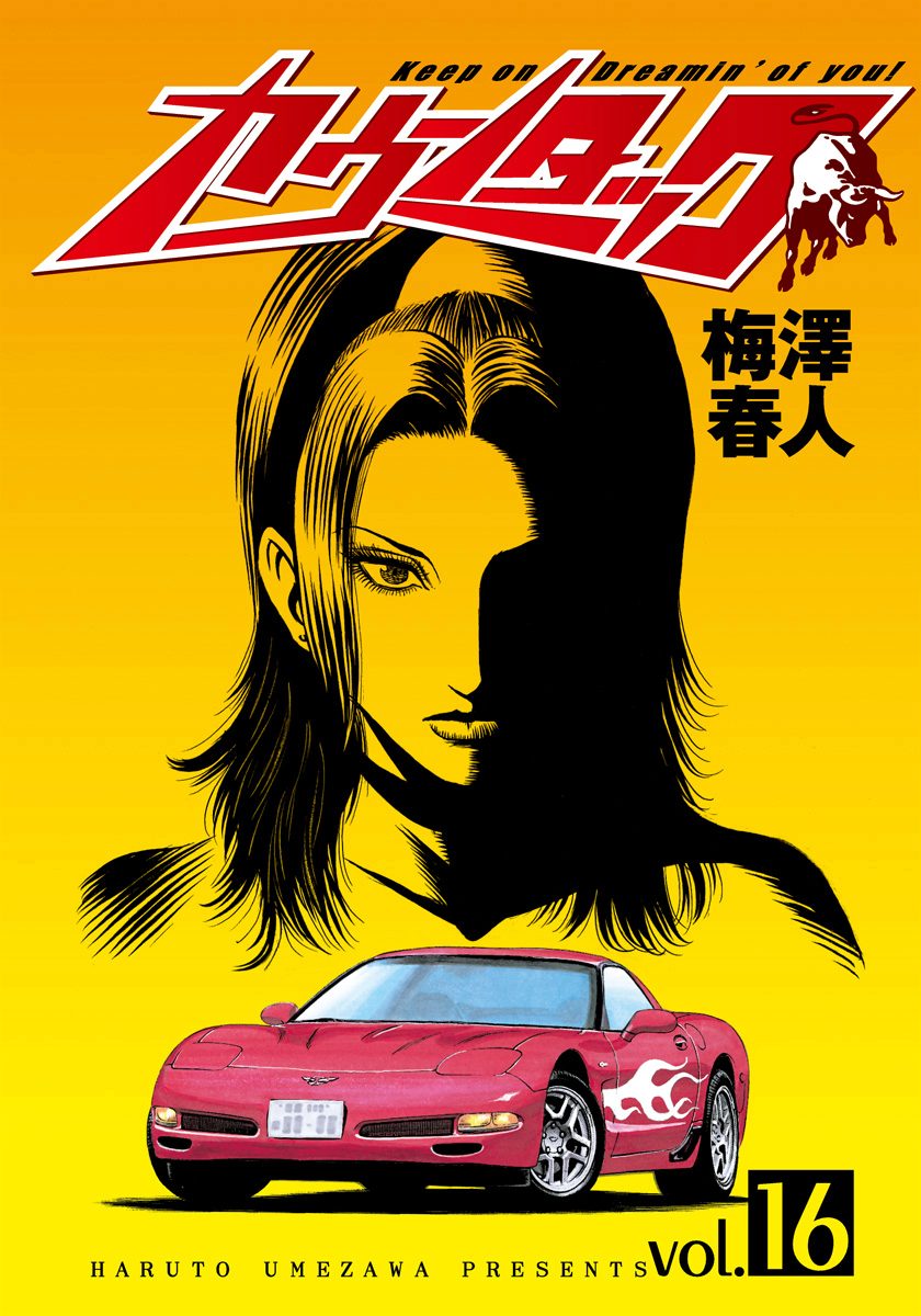Countach Chapter 145 - Page 2