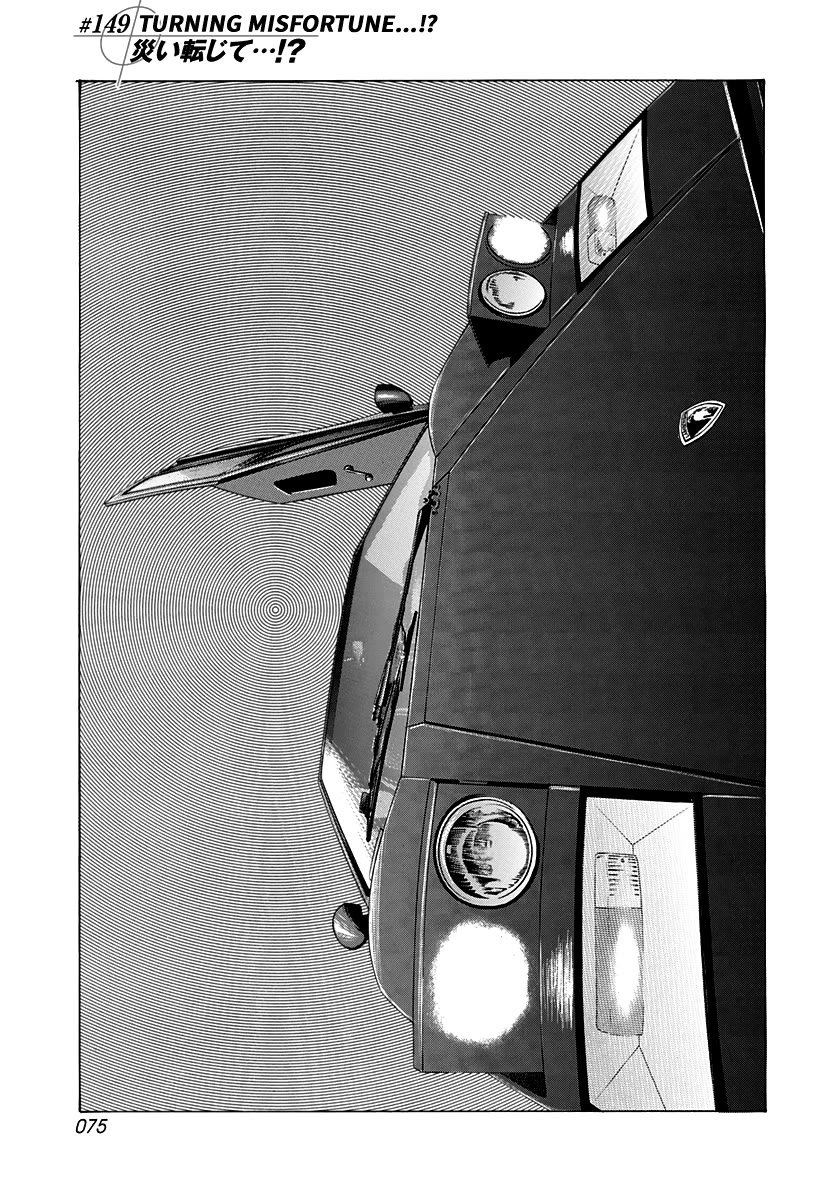 Countach Chapter 149 - Page 1
