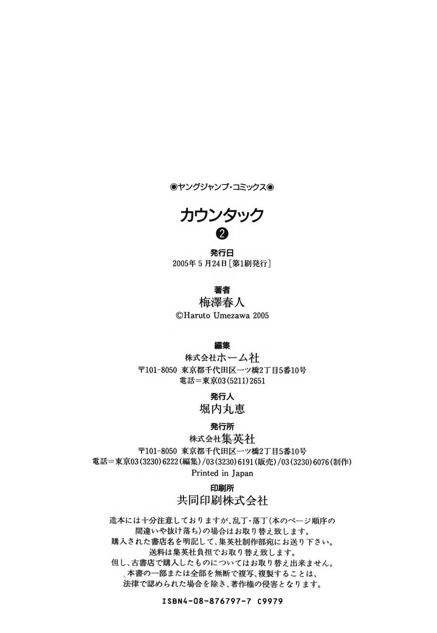 Countach Chapter 15 - Page 21