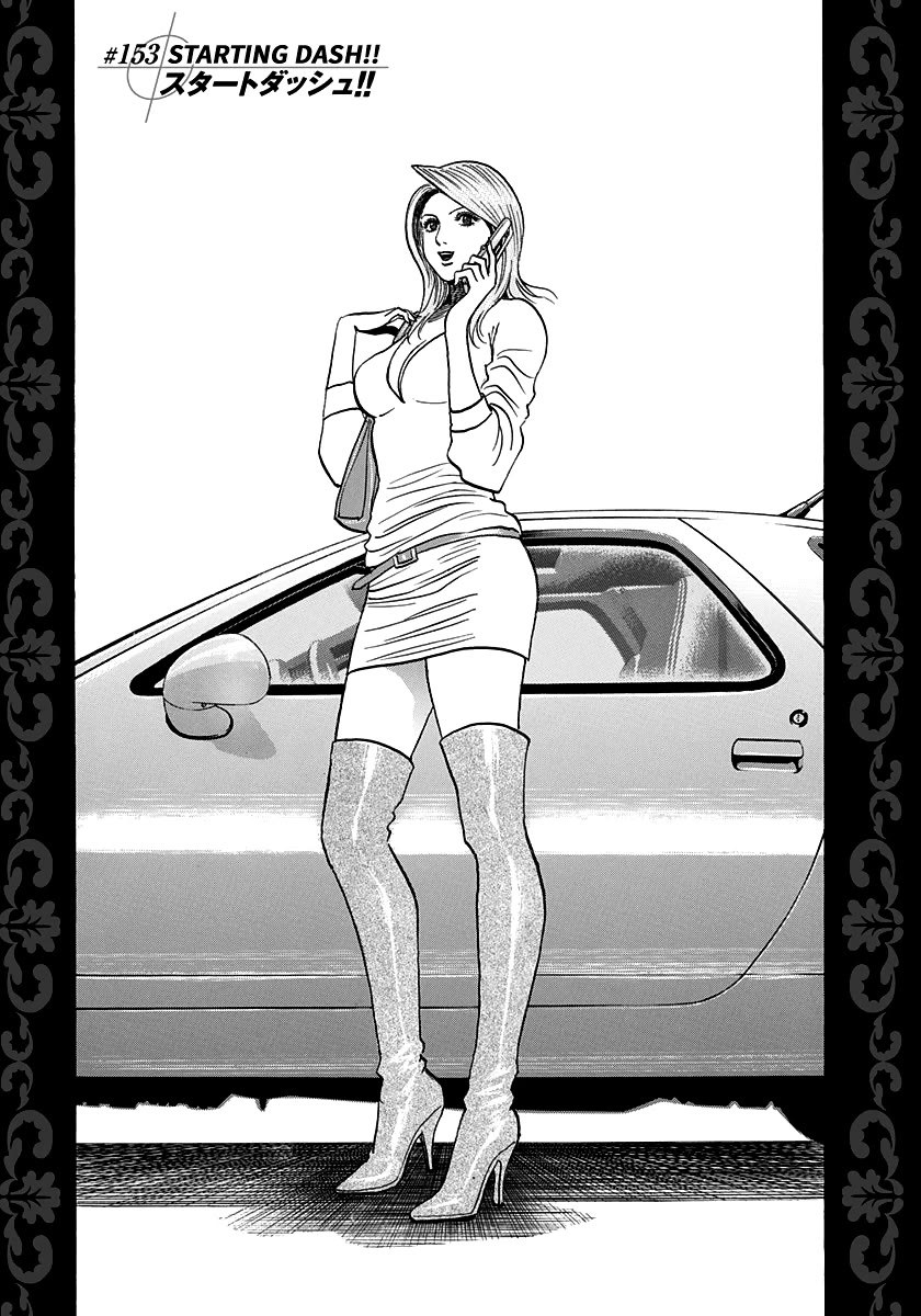 Countach Chapter 153 - Page 1