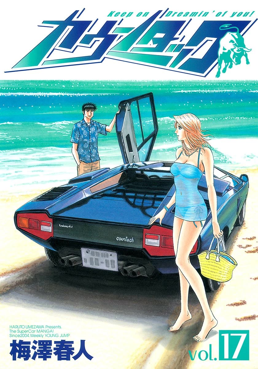 Countach Chapter 156 - Page 1