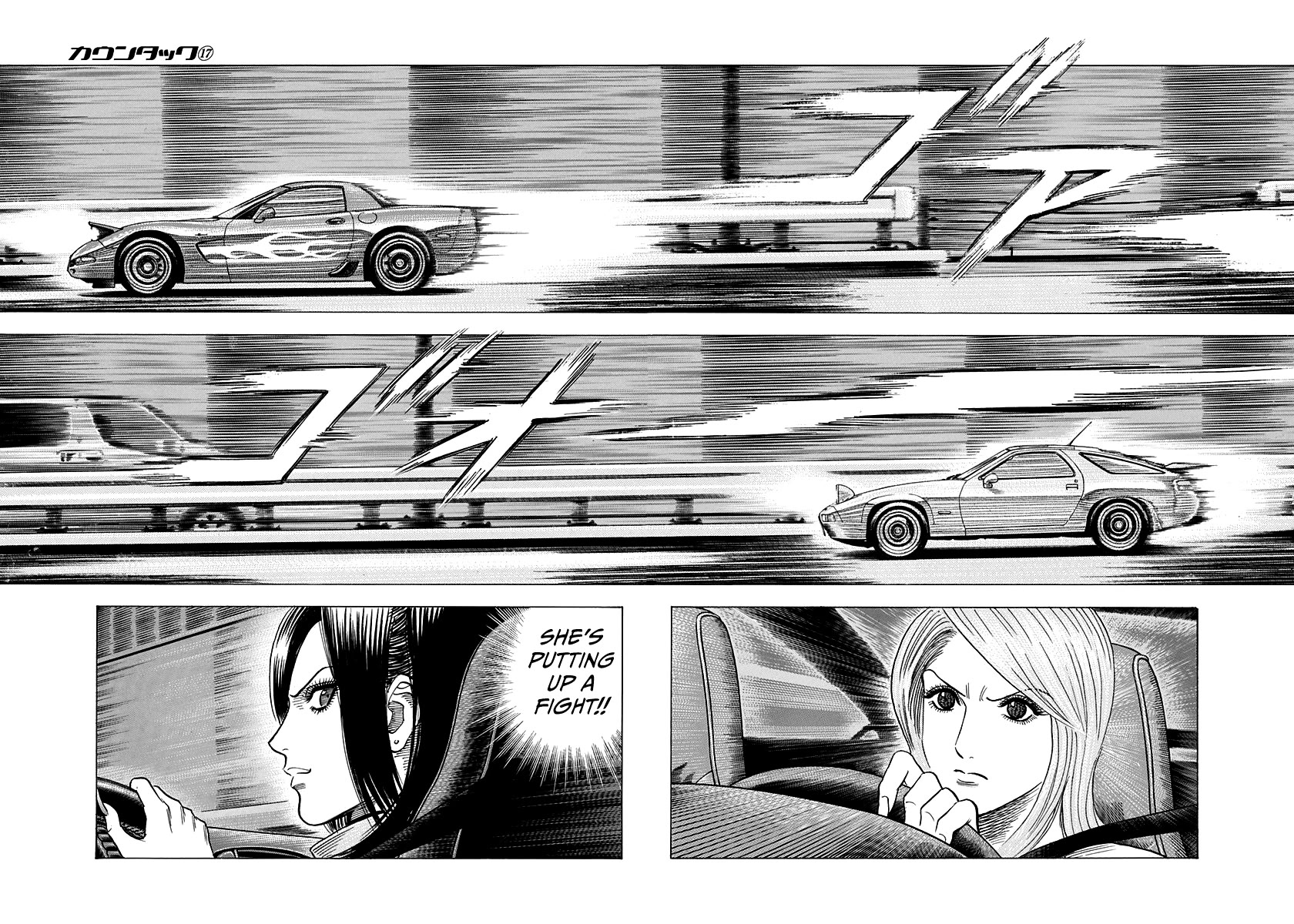 Countach Chapter 156 - Page 5
