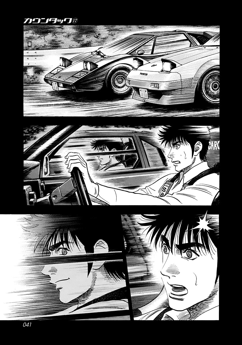 Countach Chapter 158 - Page 4