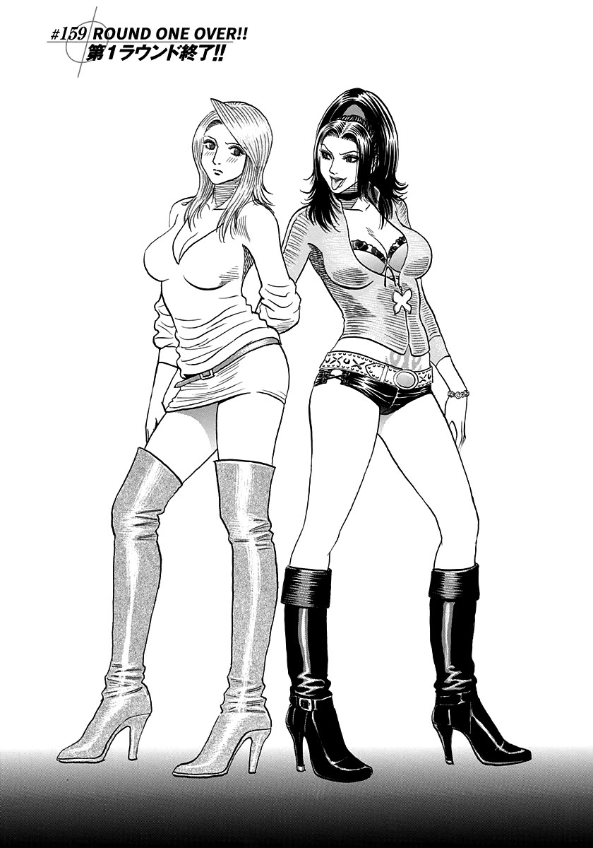Countach Chapter 159 - Page 1
