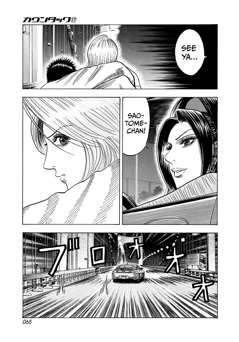 Countach Chapter 159 - Page 9