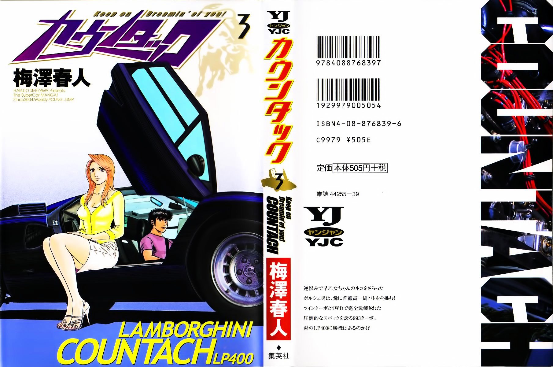 Countach Chapter 16 - Page 2