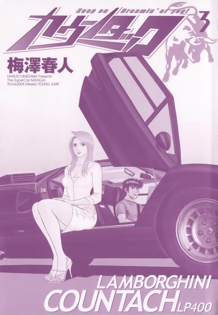 Countach Chapter 16 - Page 3