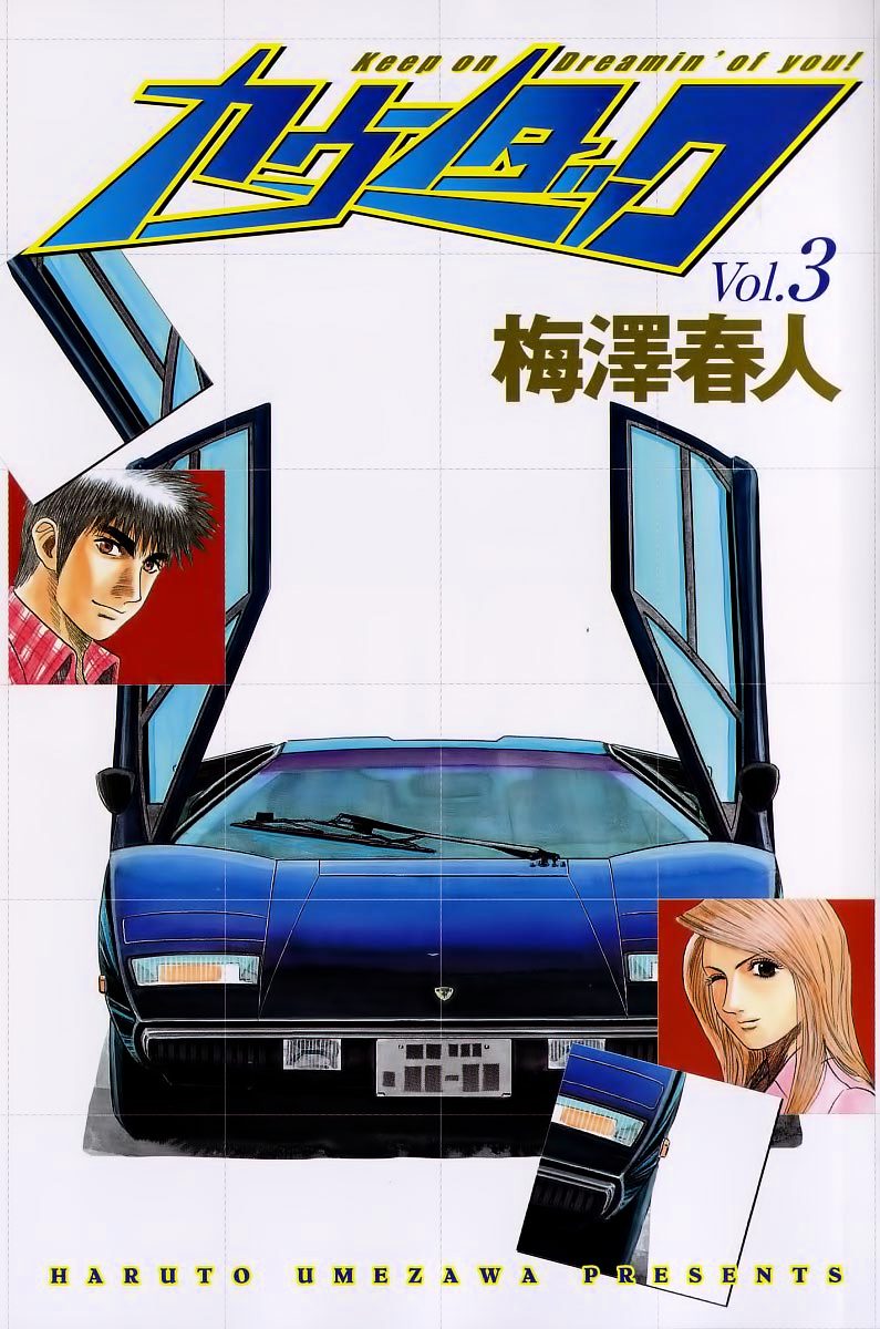 Countach Chapter 16 - Page 4