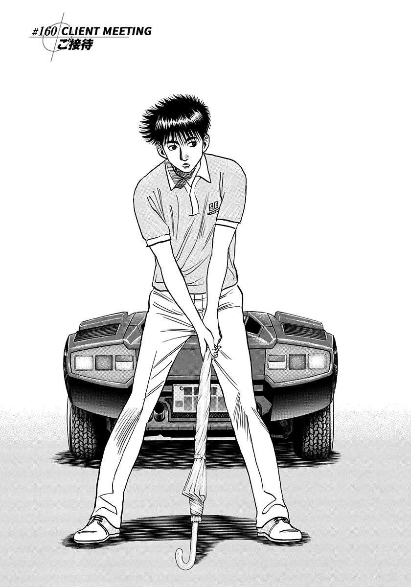 Countach Chapter 160 - Page 1