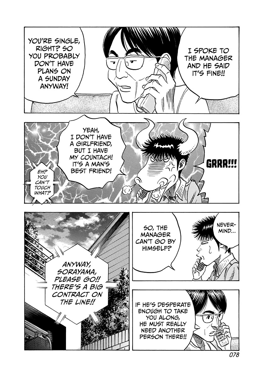 Countach Chapter 160 - Page 6