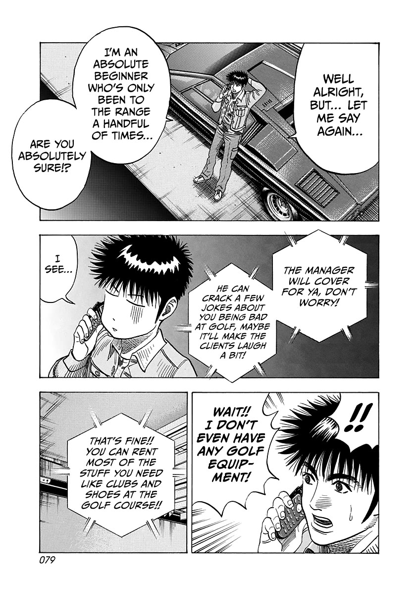 Countach Chapter 160 - Page 7