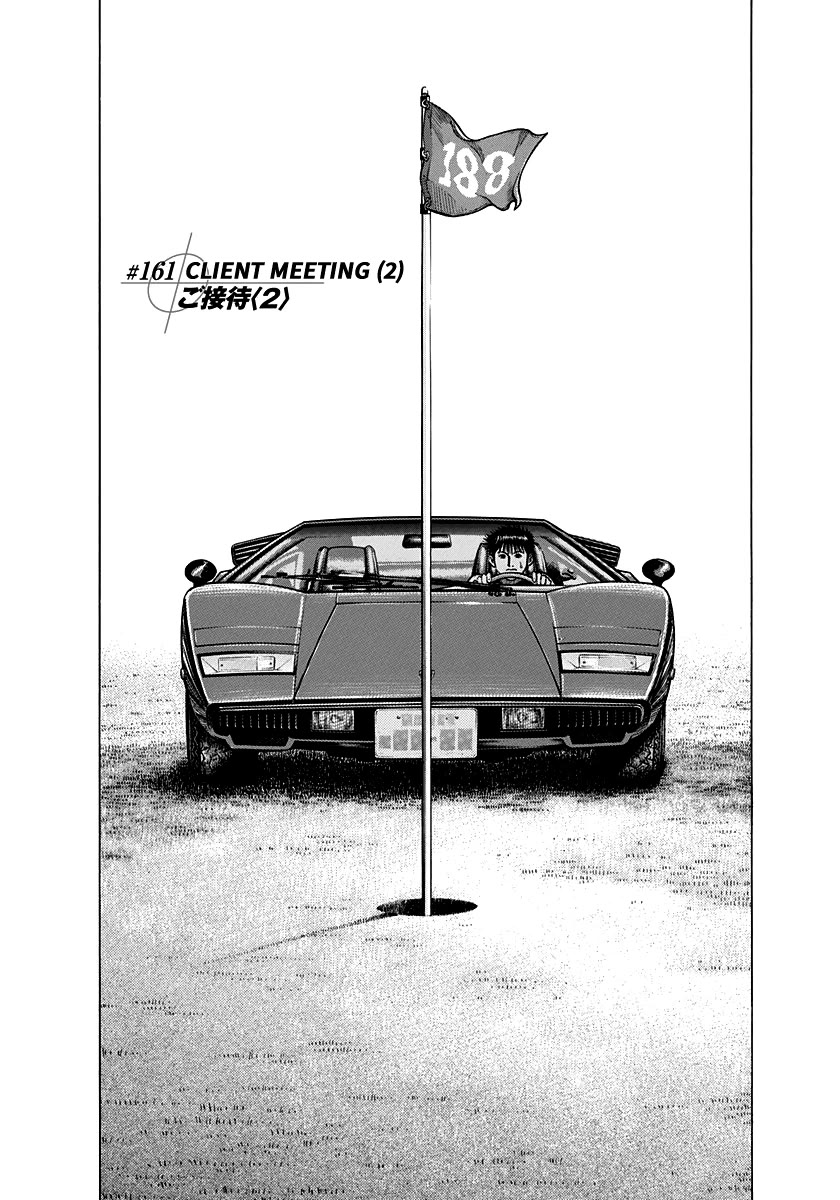 Countach Chapter 161 - Page 1