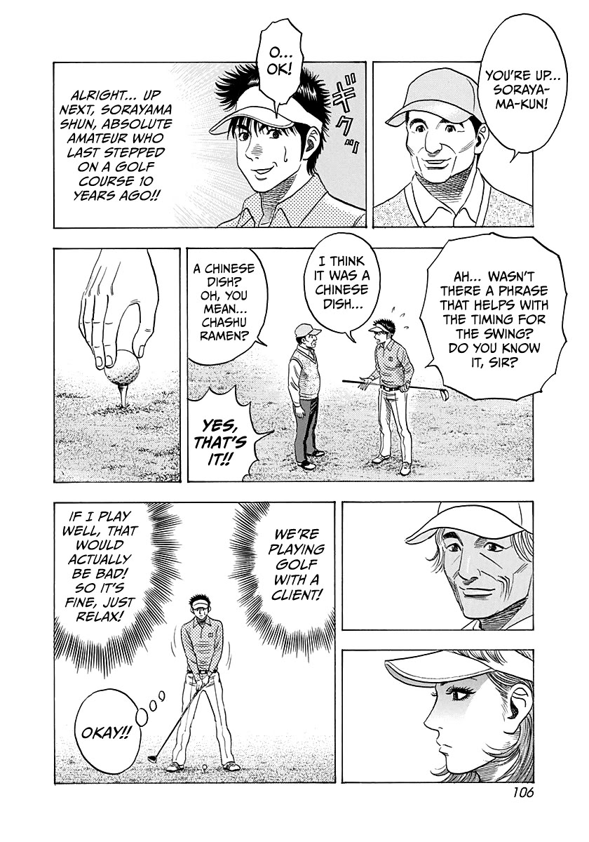 Countach Chapter 161 - Page 14