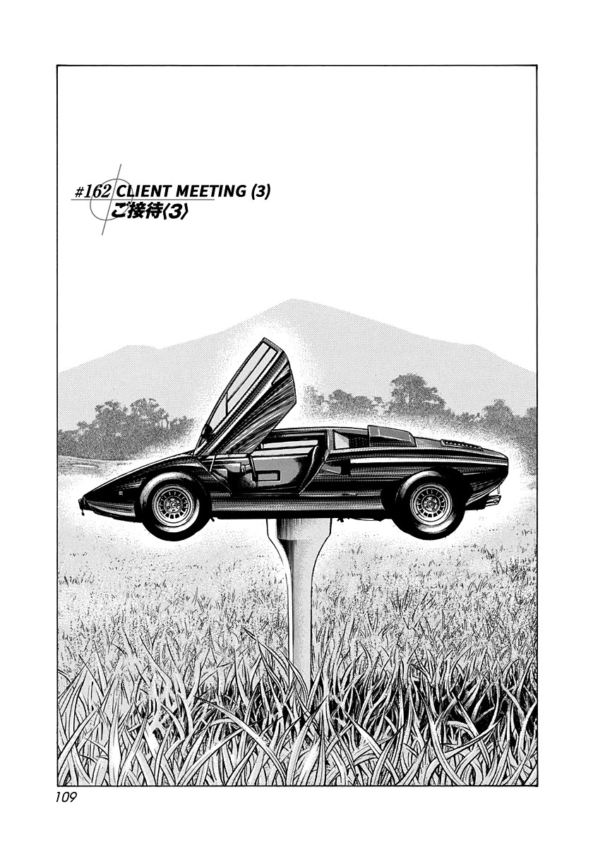 Countach Chapter 162 - Page 1