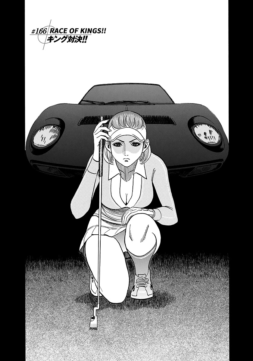 Countach Chapter 166 - Page 1