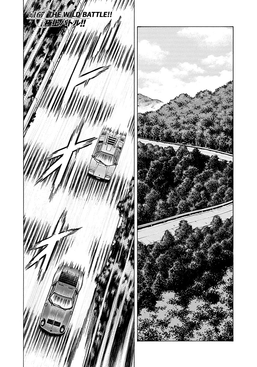 Countach Chapter 167 - Page 1