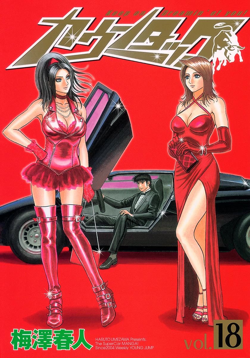 Countach Chapter 168 - Page 1
