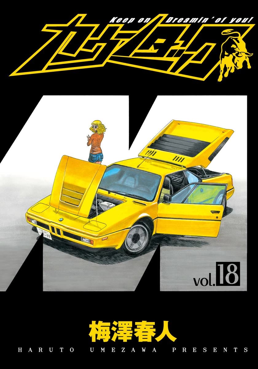 Countach Chapter 168 - Page 2