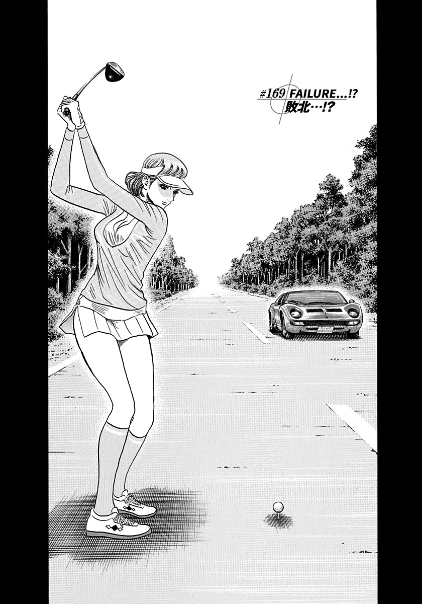 Countach Chapter 169 - Page 1