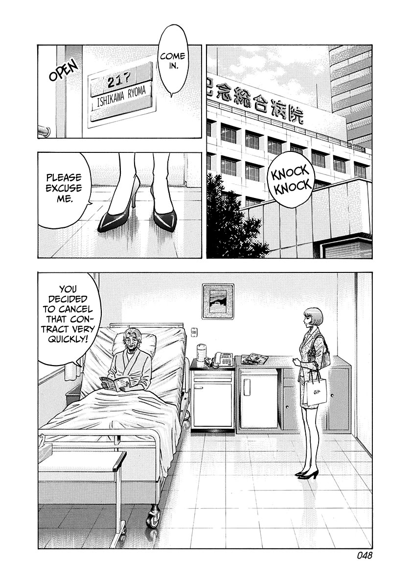 Countach Chapter 170 - Page 8