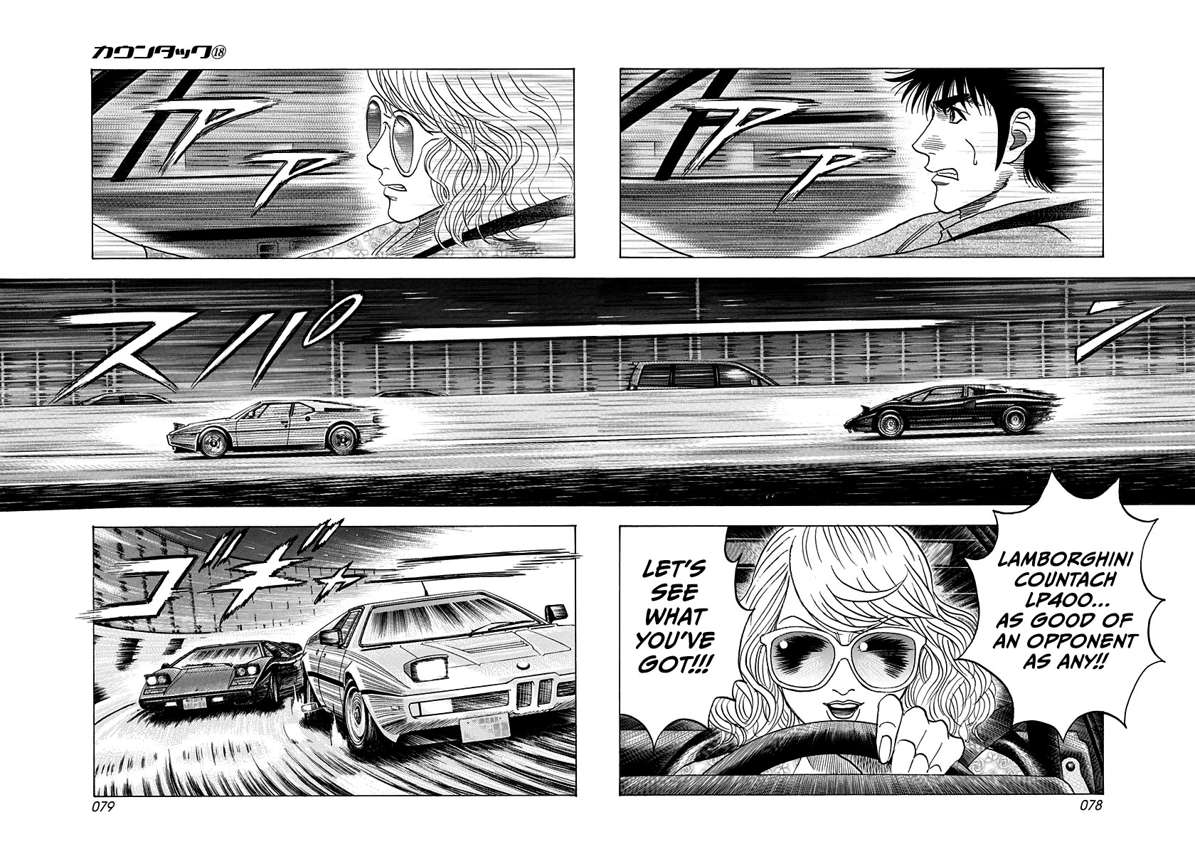 Countach Chapter 172 - Page 4