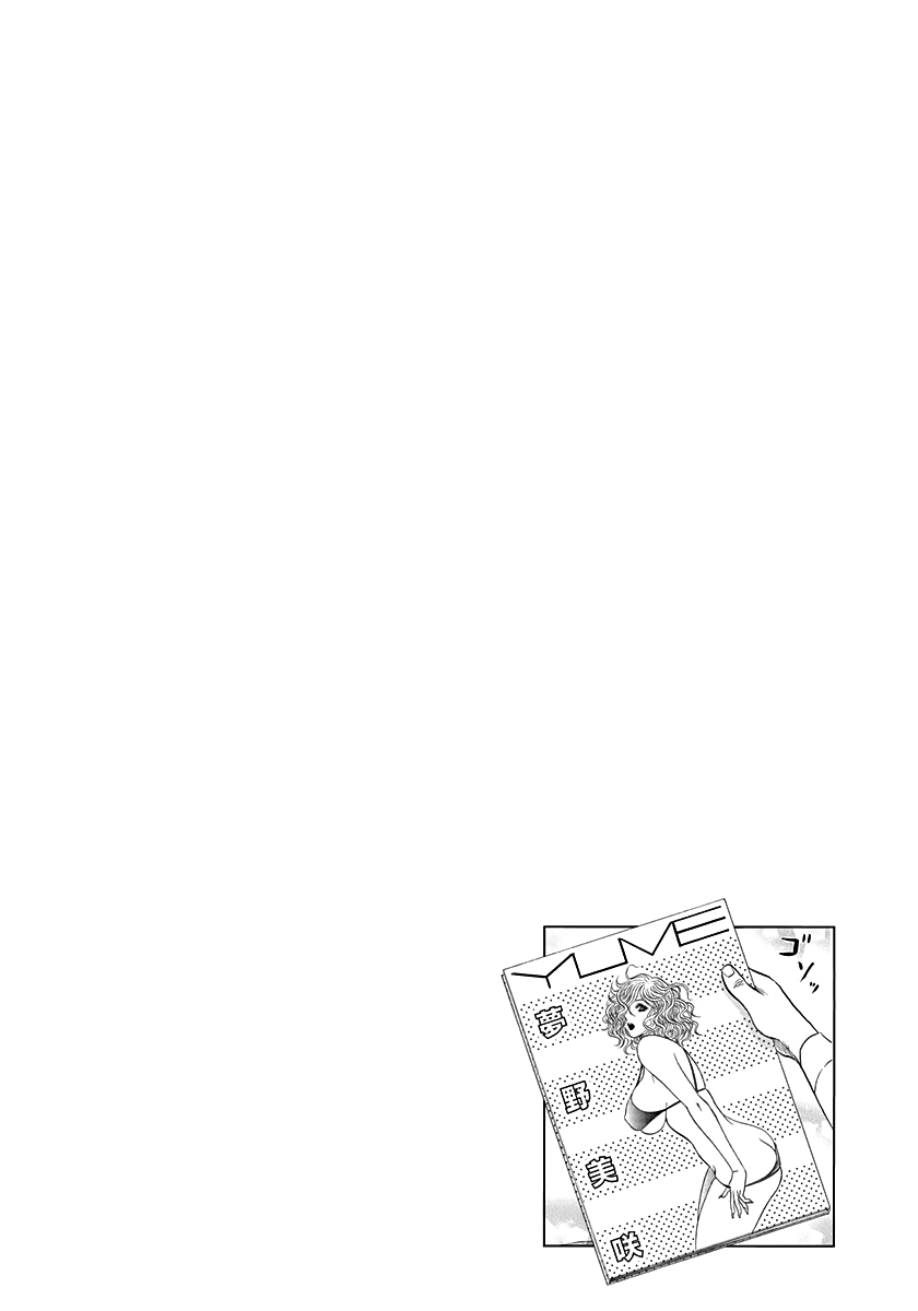 Countach Chapter 173 - Page 17