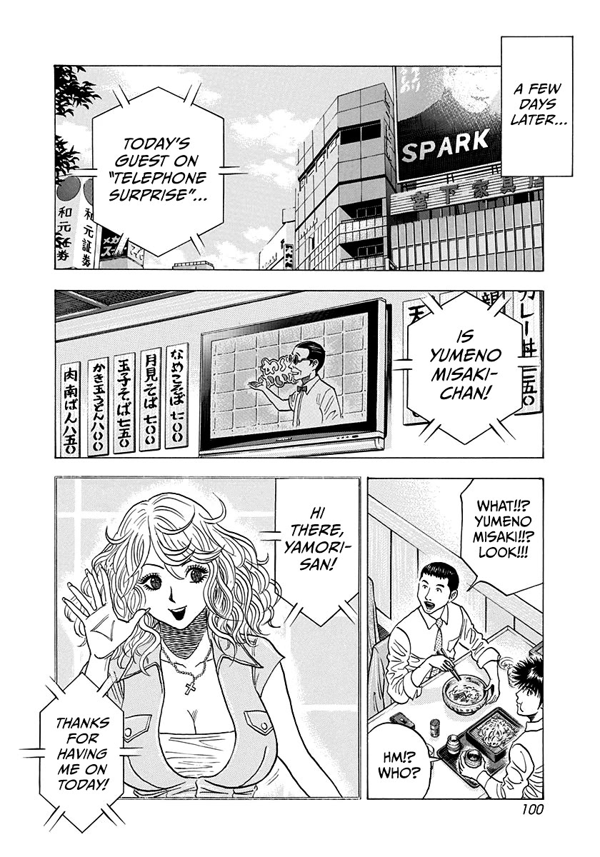 Countach Chapter 173 - Page 7