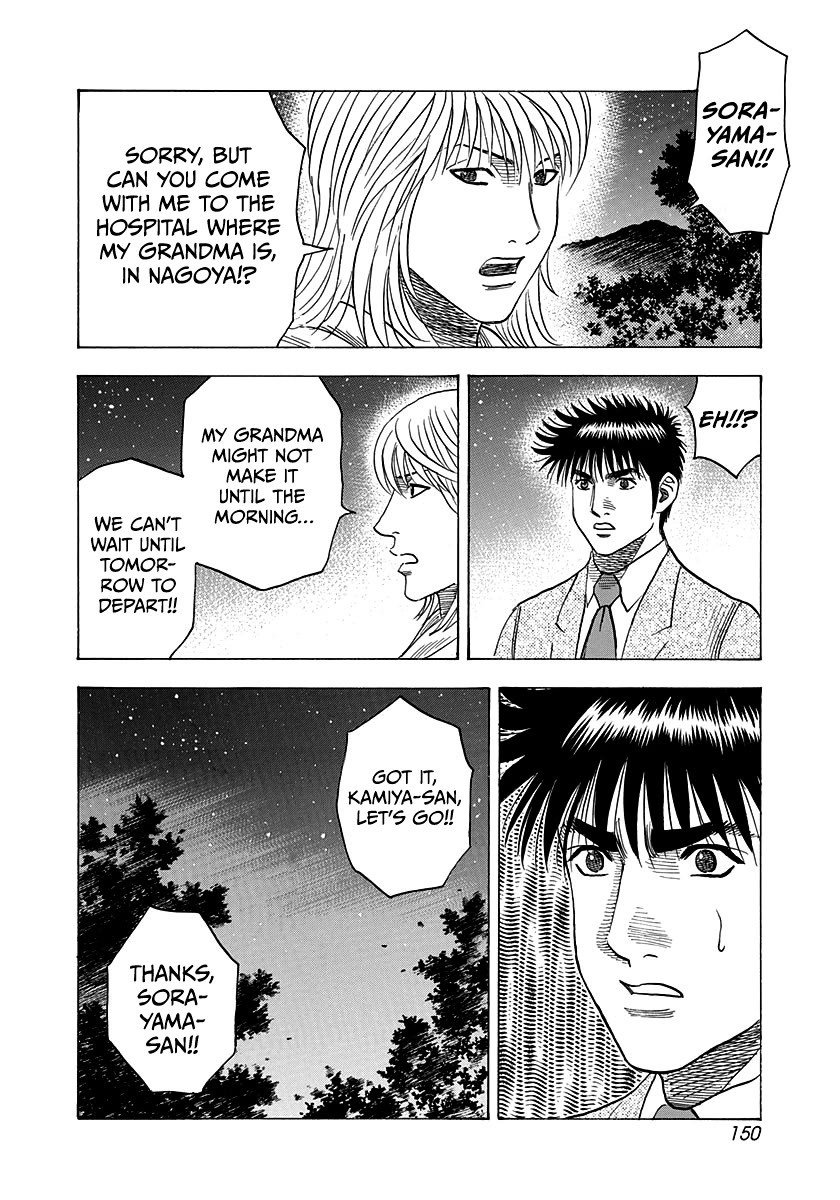 Countach Chapter 176 - Page 4