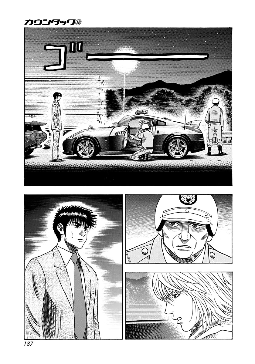 Countach Chapter 178 - Page 5