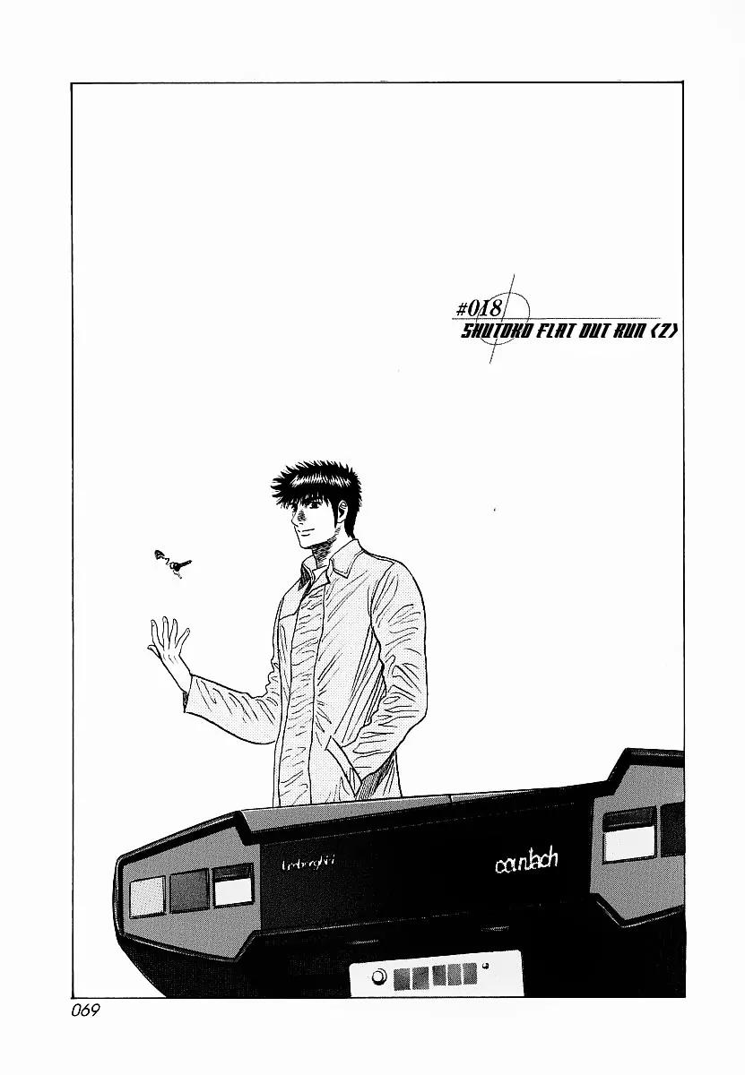 Countach Chapter 18 - Page 2