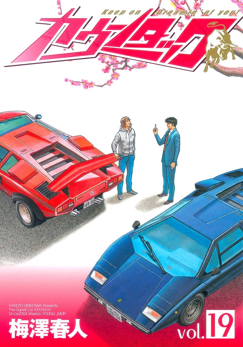 Countach Chapter 180 - Page 1