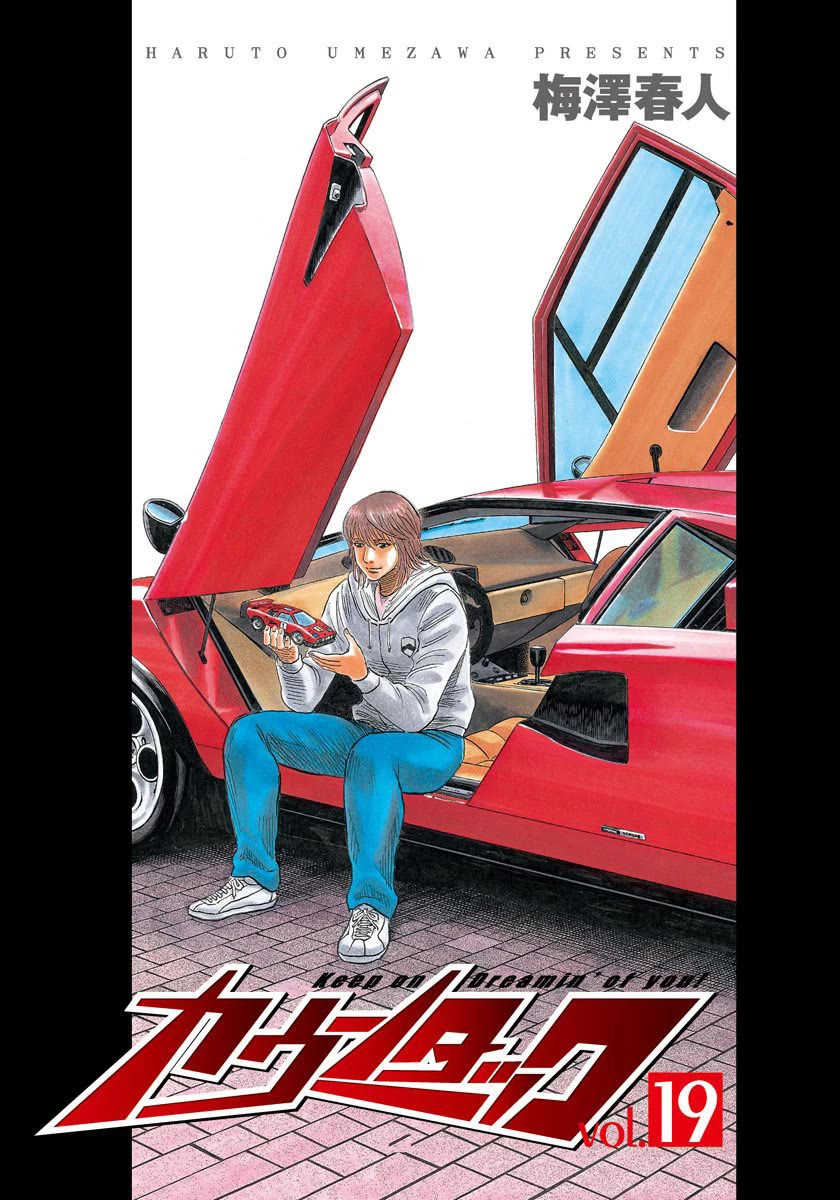 Countach Chapter 180 - Page 2