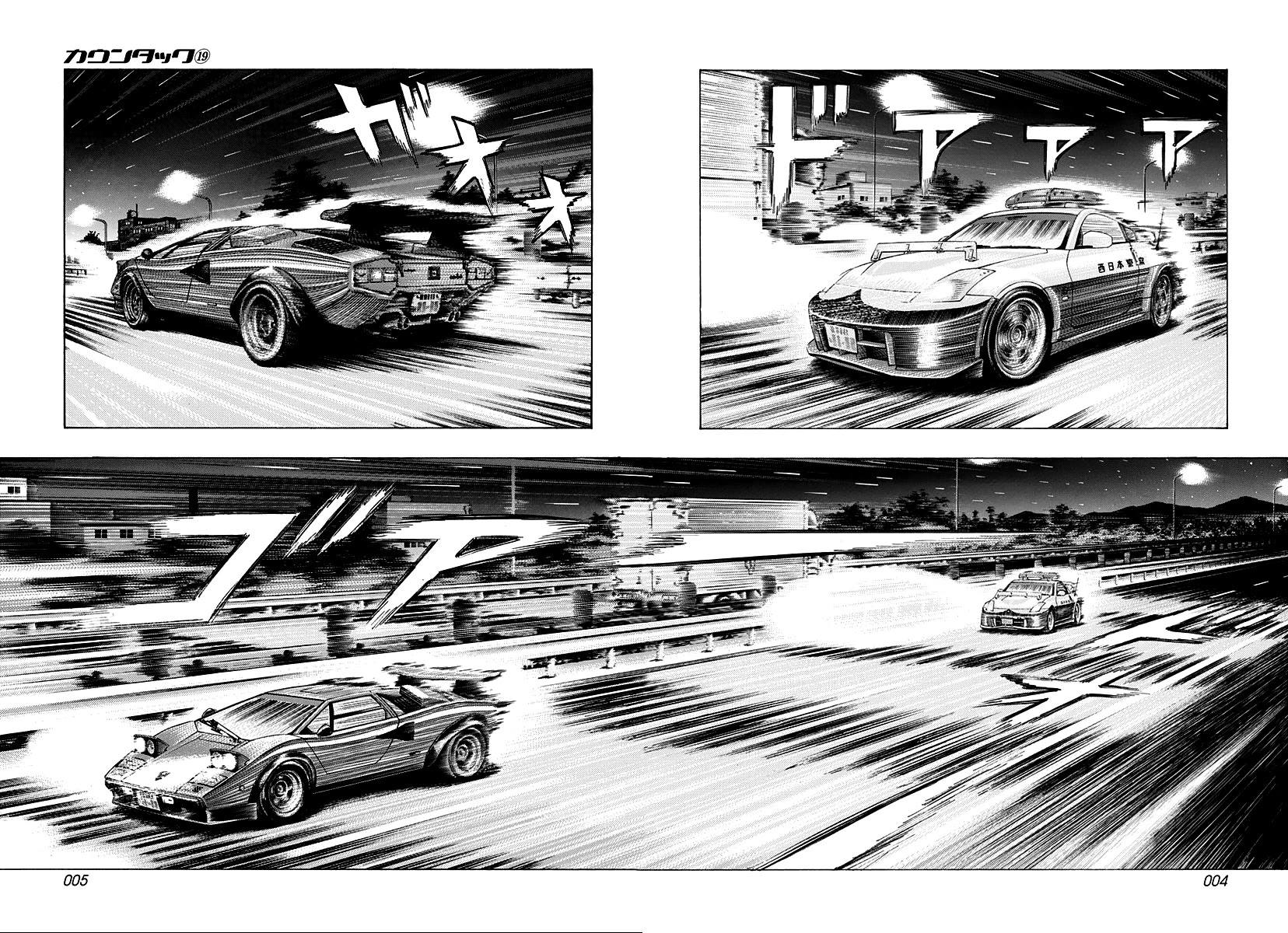 Countach Chapter 180 - Page 5