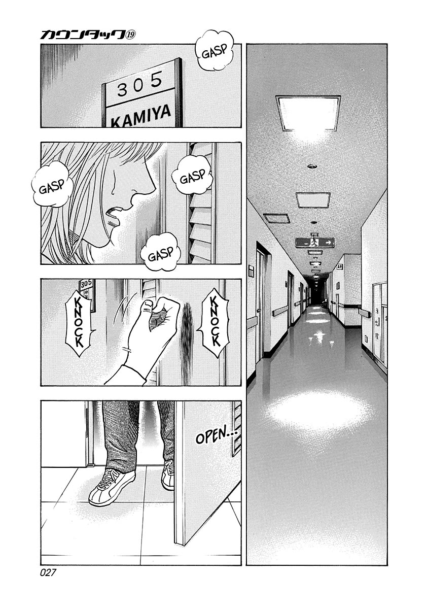 Countach Chapter 181 - Page 5