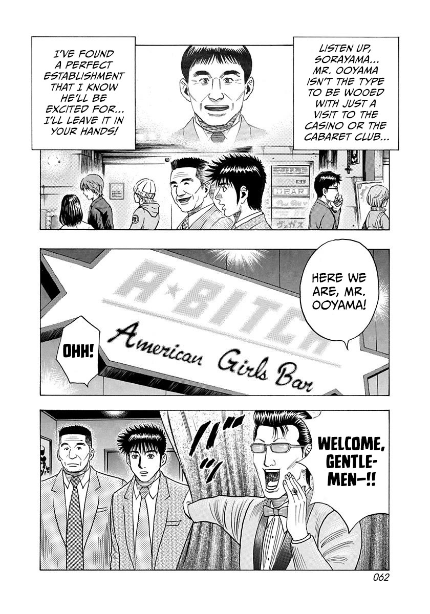 Countach Chapter 183 - Page 5