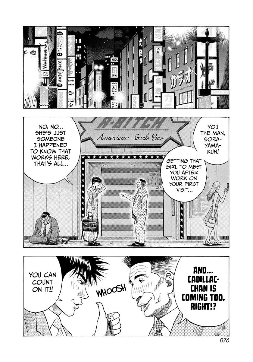 Countach Chapter 184 - Page 2