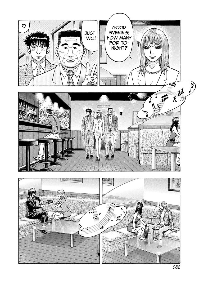 Countach Chapter 184 - Page 8