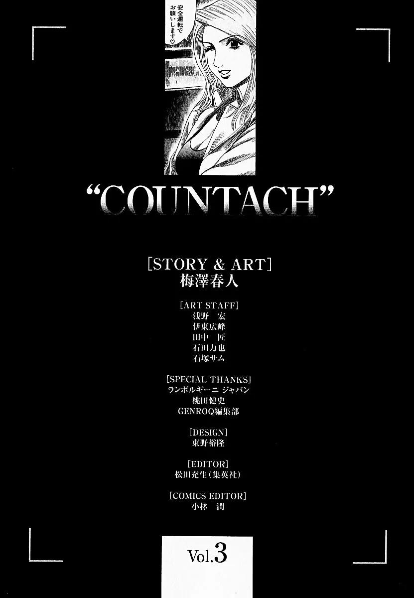 Countach Chapter 24 - Page 20