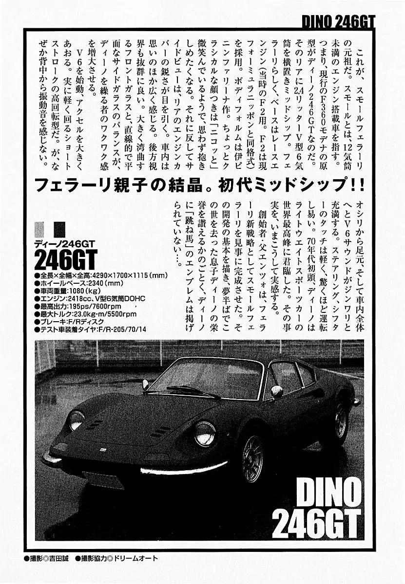 Countach Chapter 24 - Page 22