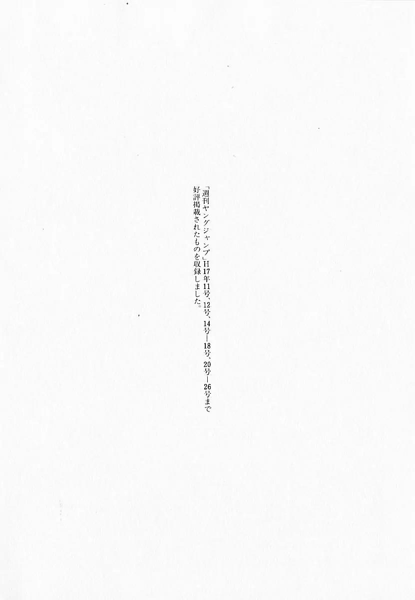 Countach Chapter 24 - Page 24