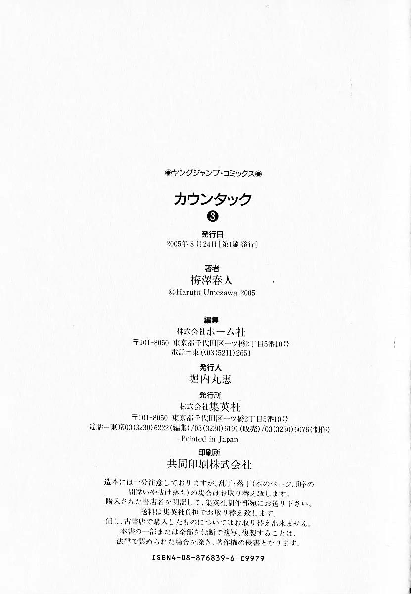 Countach Chapter 24 - Page 25