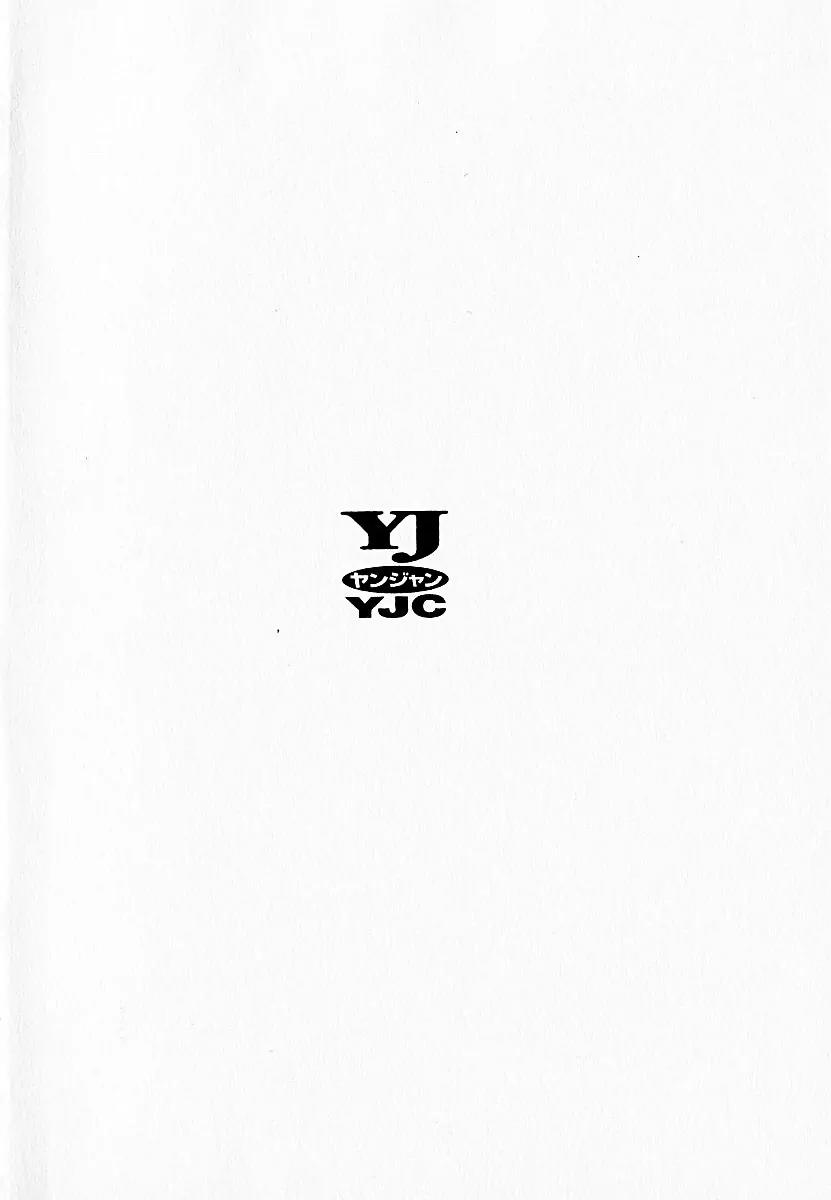 Countach Chapter 24 - Page 26