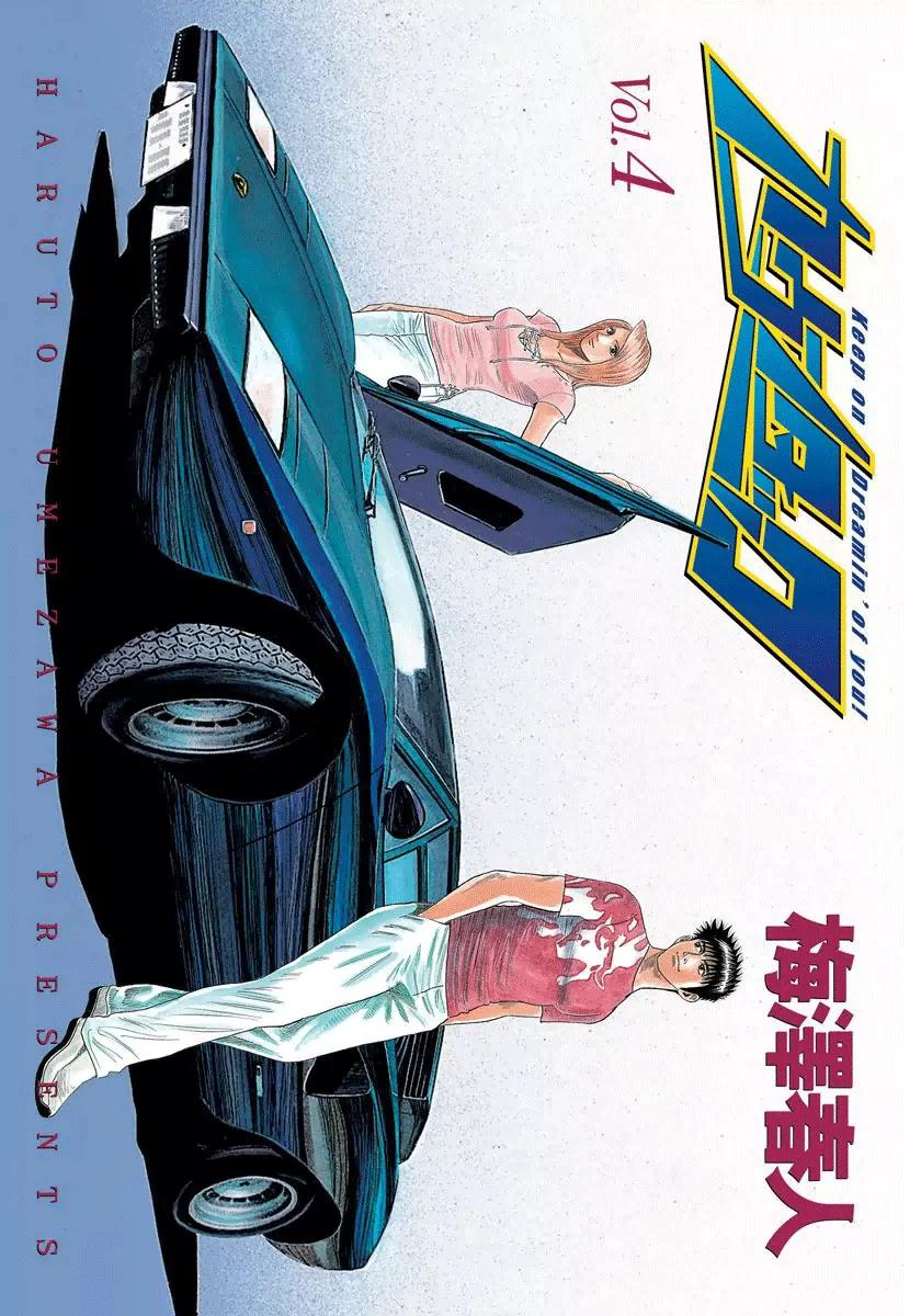 Countach Chapter 25 - Page 2