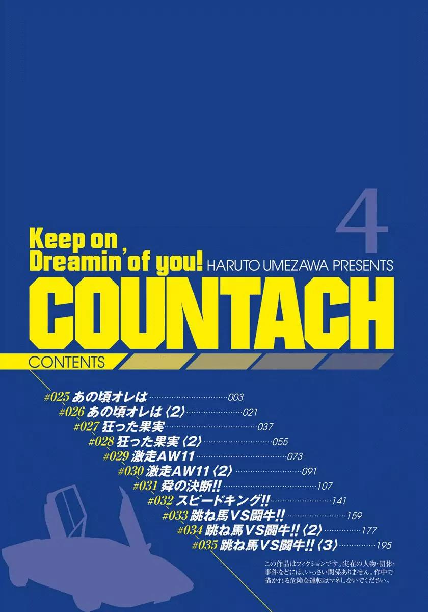 Countach Chapter 25 - Page 3