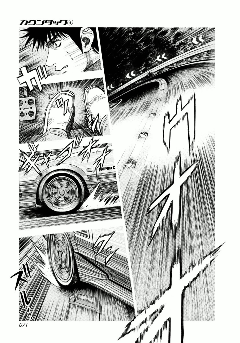 Countach Chapter 28 - Page 17