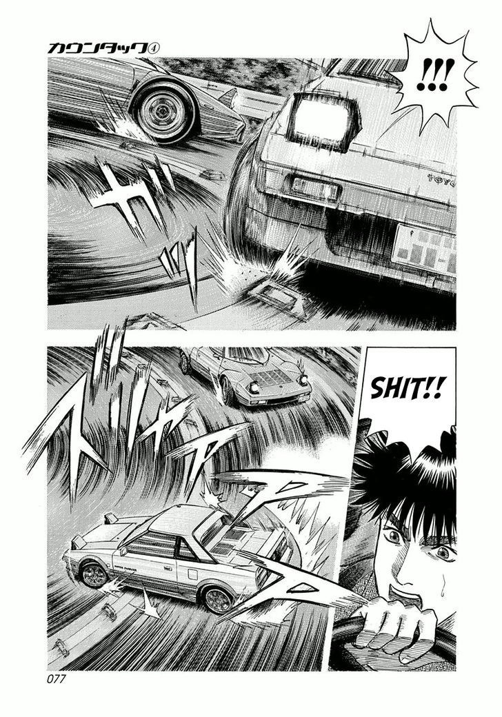 Countach Chapter 29 - Page 5
