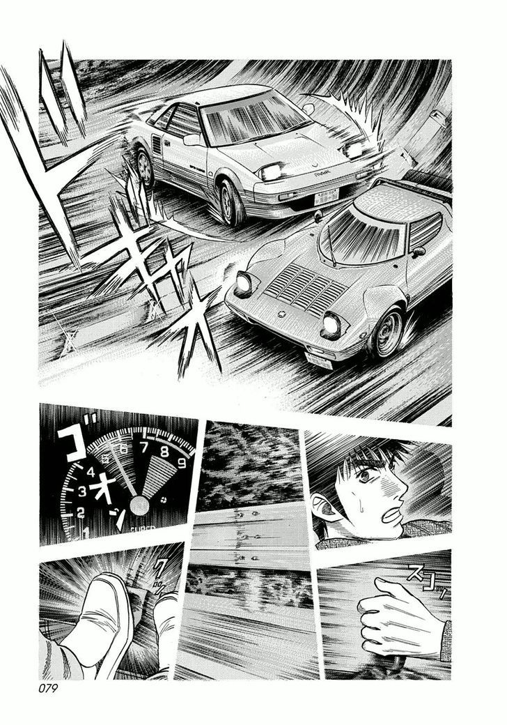 Countach Chapter 29 - Page 7