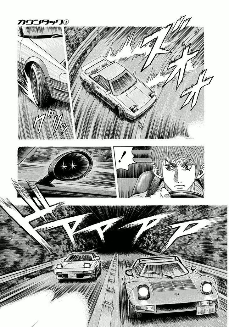 Countach Chapter 29 - Page 9