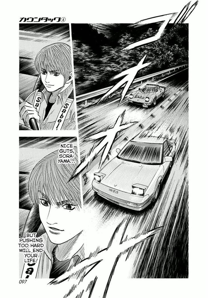 Countach Chapter 30 - Page 7