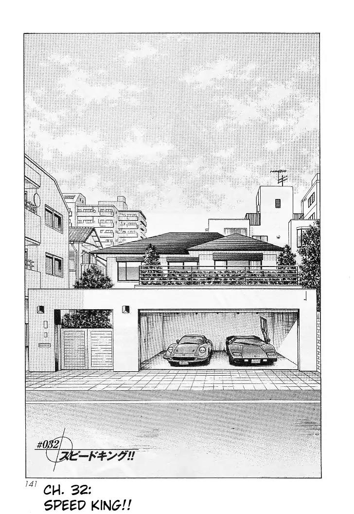 Countach Chapter 32 - Page 1